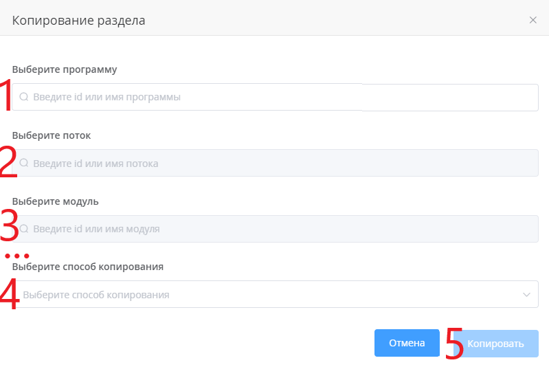 Копирование структуры программы (потока) в другую